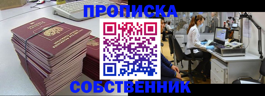 прописка гарантия в Дзержинске